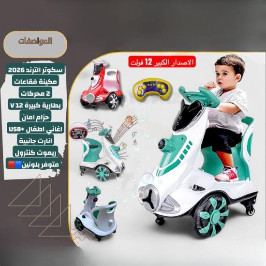 صورة سيارة الترند العملاق 12 فولت بتصميم دراجة نارية مولد الفقاعات